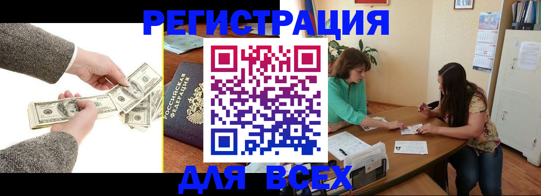 прописка для кредита в Кирове