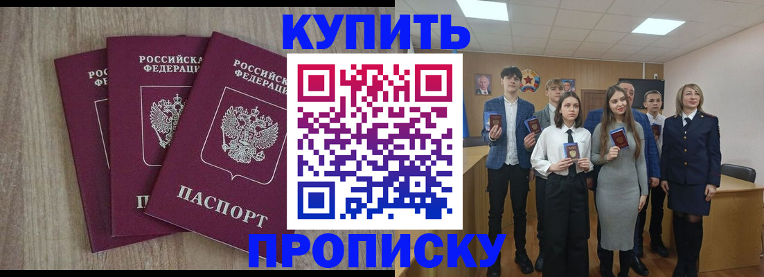 прописка гарантия в Кирове