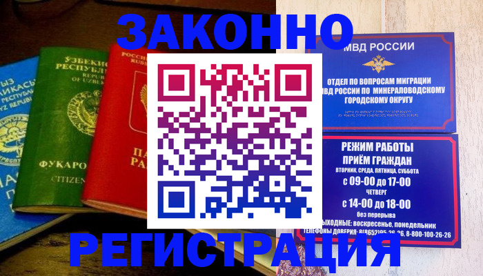 временная регистрация 2025 в Кирове